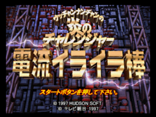 titlescreen (jp)