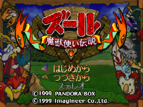 titlescreen (jp)