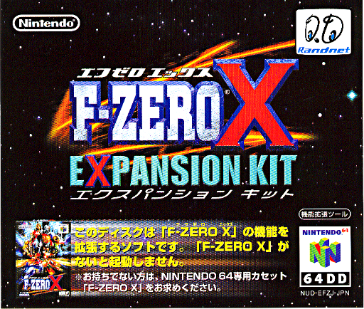 F-Zero X Expansion Kit artwork