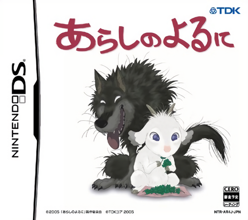 boxart (jp)