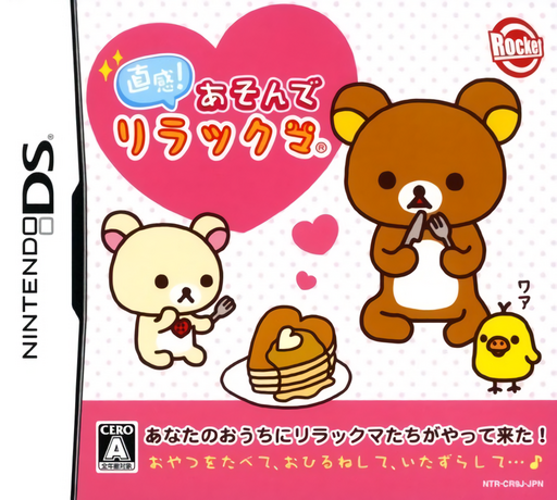 boxart (jp)