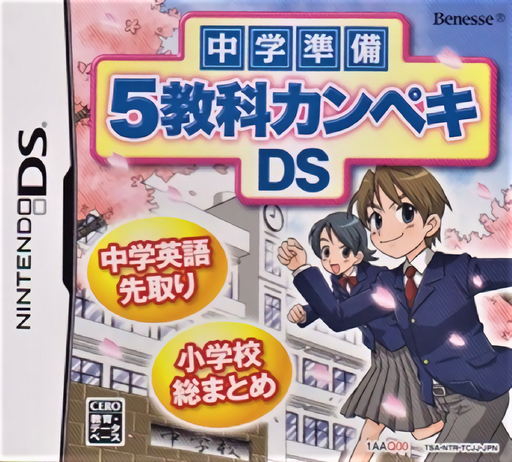 boxart (jp)