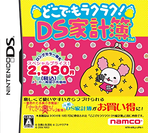 boxart (jp)