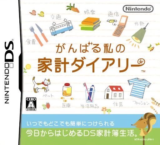 boxart (jp)