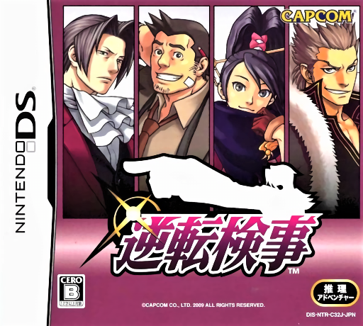 boxart (jp)