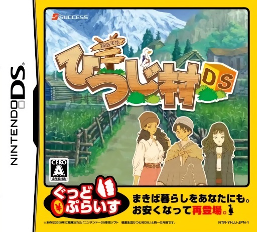 boxart (jp)