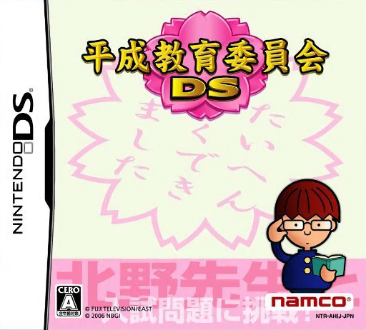 boxart (jp)