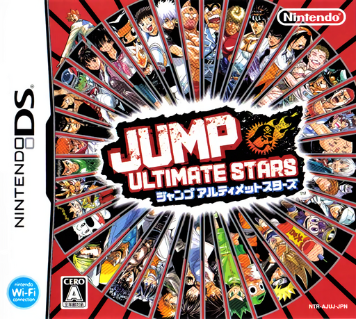 Jump Ultimate Stars (JUSDecomp) artwork