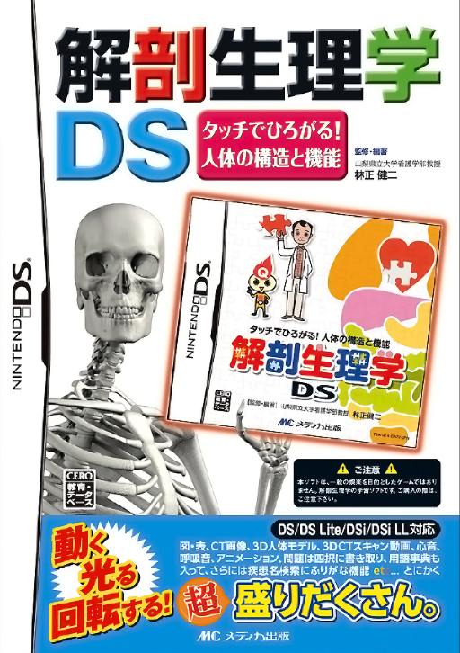 boxart (jp)