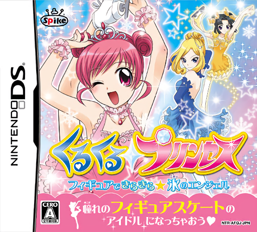 boxart (jp)