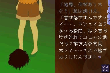 screenshot (jp)