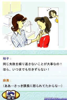 screenshot (jp)