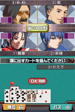 screenshot (jp)