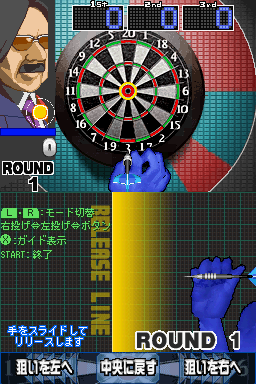 screenshot (jp)