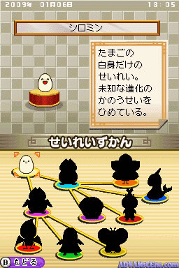 screenshot (jp)