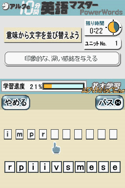 screenshot (jp)