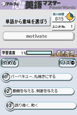 screenshot (jp)