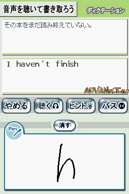 screenshot (jp)