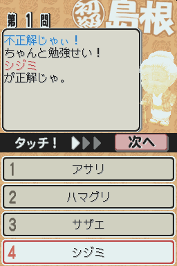 screenshot (jp)