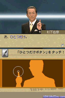 screenshot (jp)