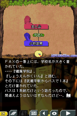 screenshot (jp)