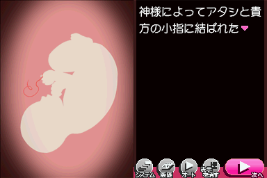 screenshot (jp)