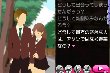 screenshot (jp)
