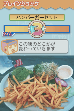 screenshot (jp)