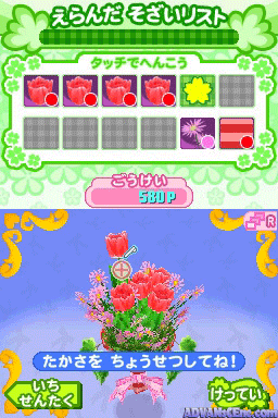 screenshot (jp)