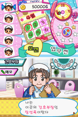 screenshot (jp)