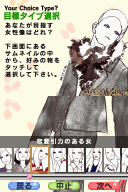 screenshot (jp)