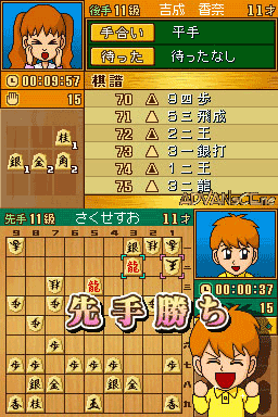 screenshot (jp)