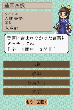 screenshot (jp)