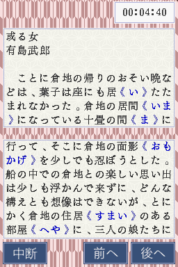 screenshot (jp)