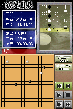 screenshot (jp)