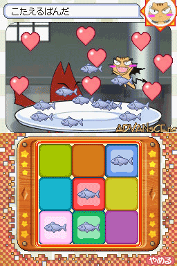 screenshot (jp)