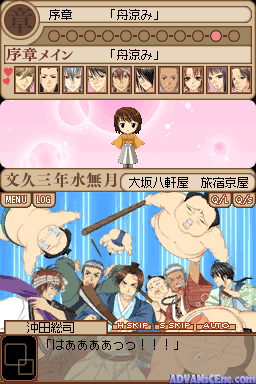 screenshot (jp)