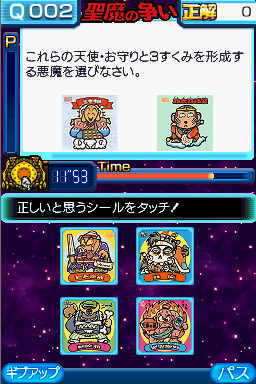 screenshot (jp)