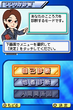screenshot (jp)