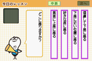 screenshot (jp)