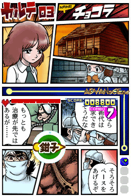 screenshot (jp)