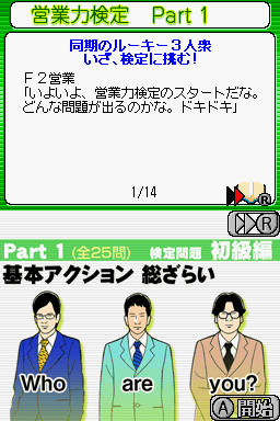 screenshot (jp)