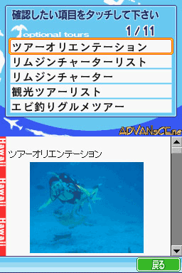 screenshot (jp)