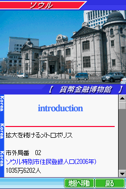 screenshot (jp)