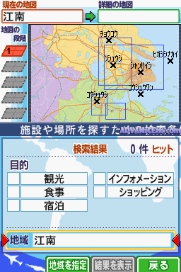 screenshot (jp)