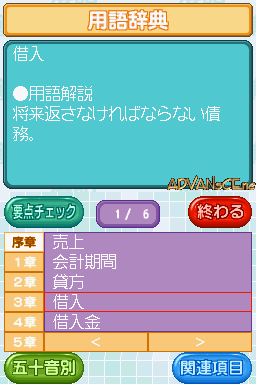 screenshot (jp)