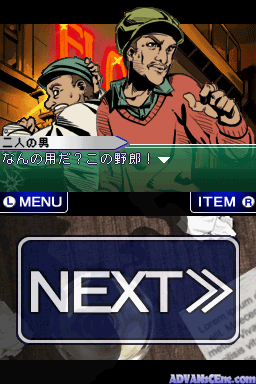 screenshot (jp)