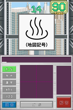 screenshot (jp)