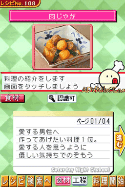 screenshot (jp)