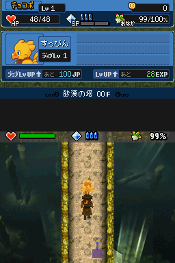 screenshot (jp)